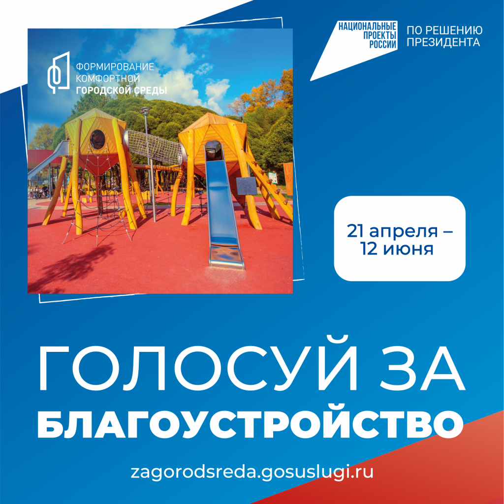 Blagoustroistvo_1080x1080.png Blagoustroistvo_1080x1080.png